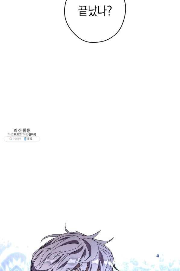 더 라이브-93화 129