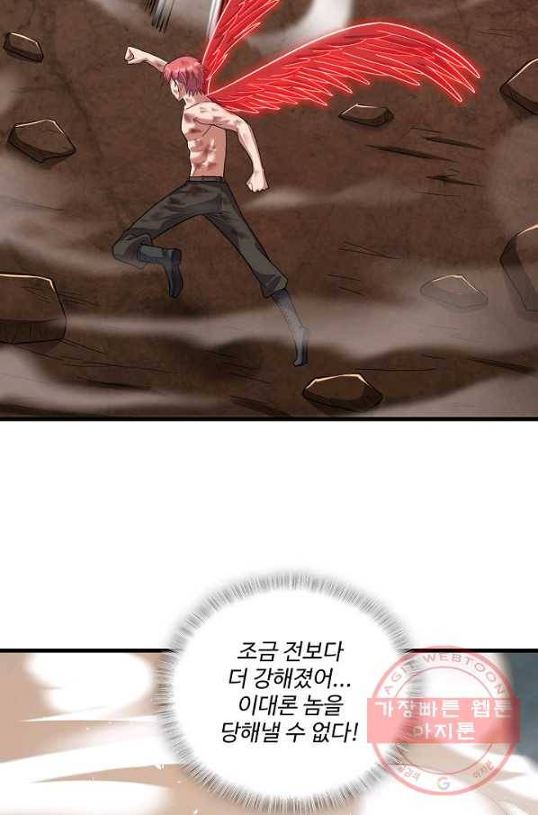 현질해서 최강으로 레벨업 158화 4