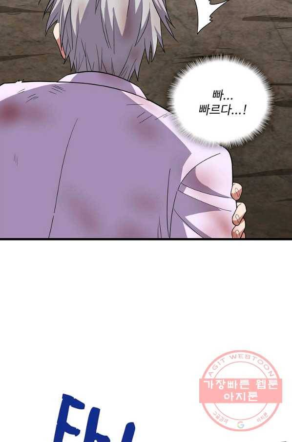 현질해서 최강으로 레벨업 158화 7