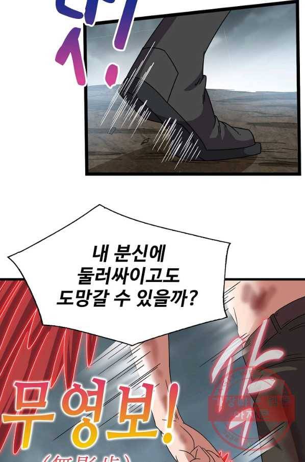 현질해서 최강으로 레벨업 158화 8