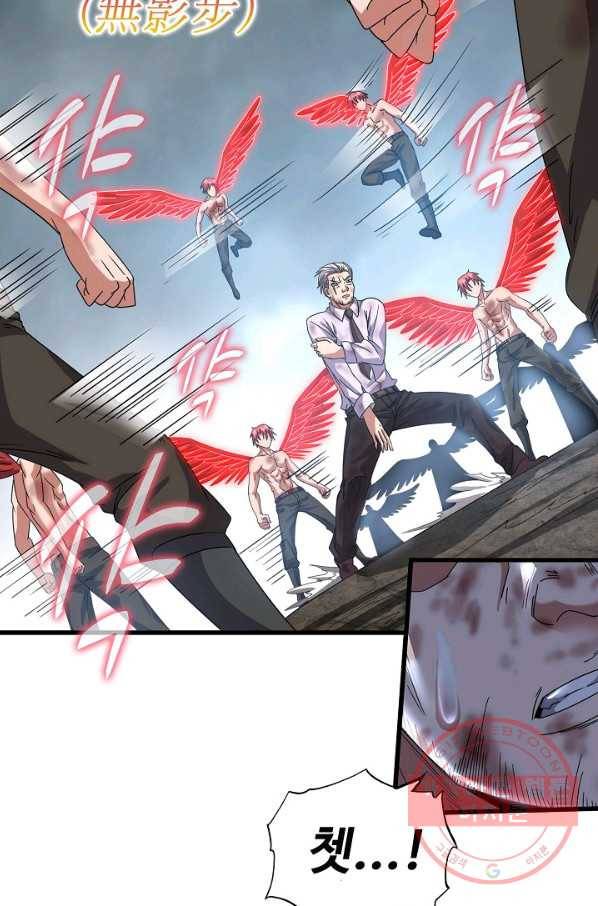 현질해서 최강으로 레벨업 158화 9