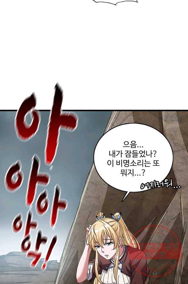 현질해서 최강으로 레벨업 158화 10