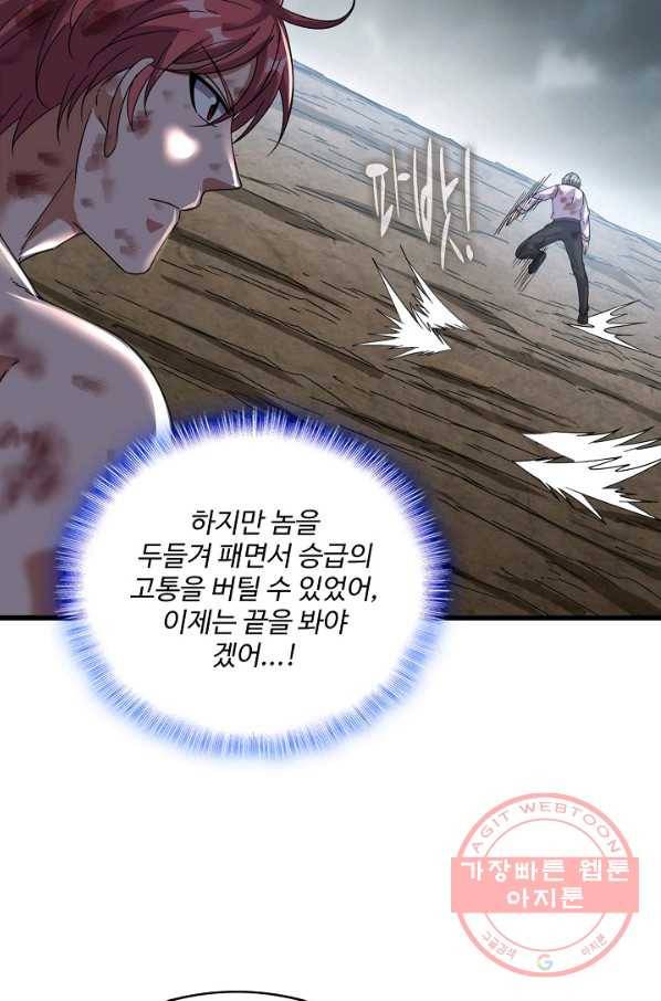 현질해서 최강으로 레벨업 158화 15