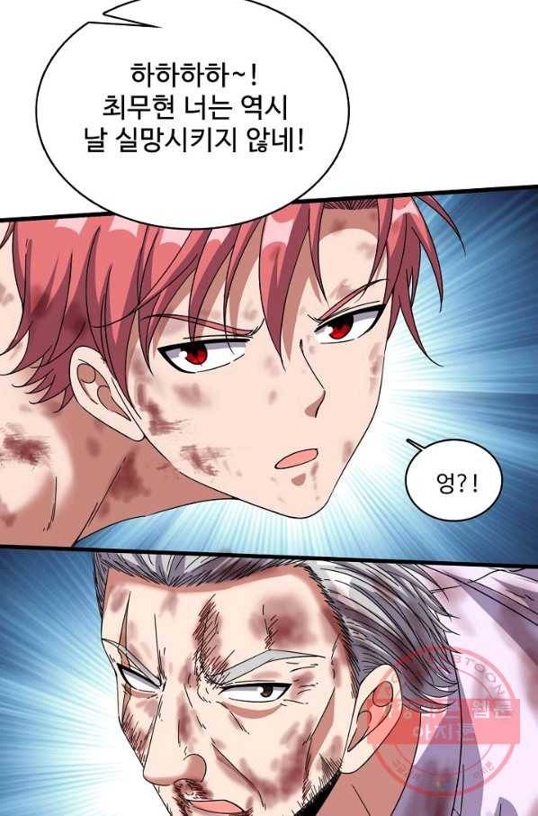 현질해서 최강으로 레벨업 158화 16