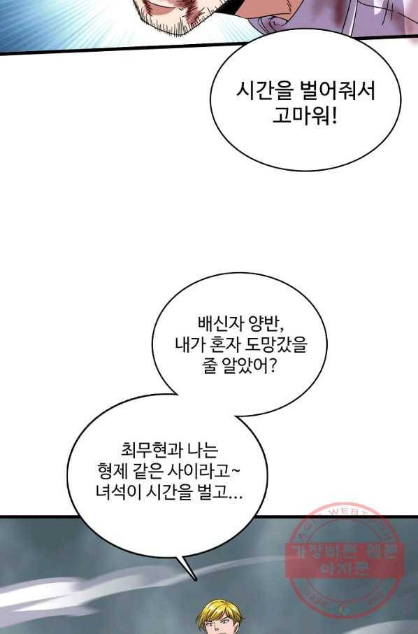 현질해서 최강으로 레벨업 158화 17