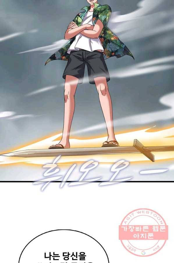현질해서 최강으로 레벨업 158화 18