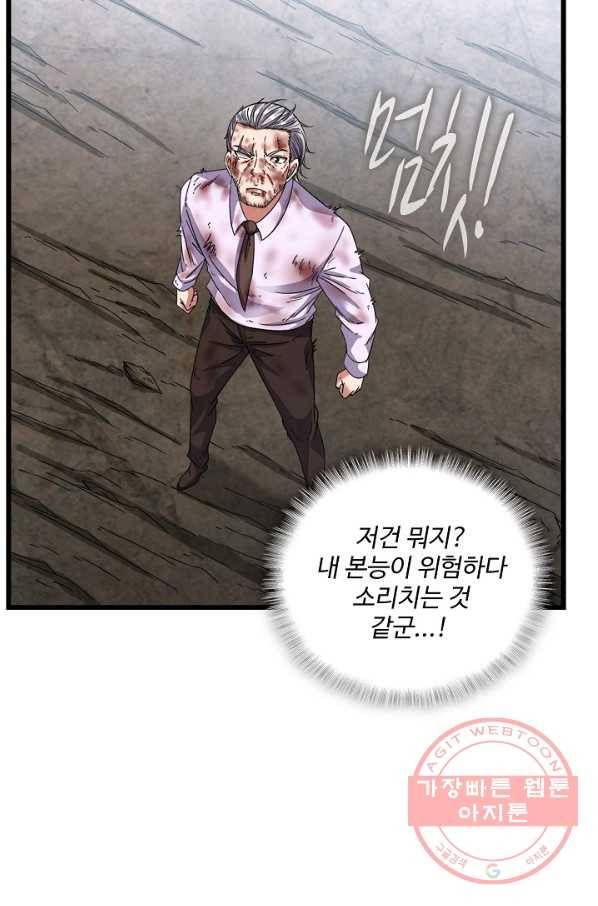 현질해서 최강으로 레벨업 158화 21