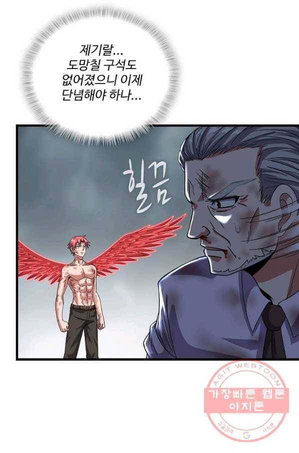 현질해서 최강으로 레벨업 158화 22