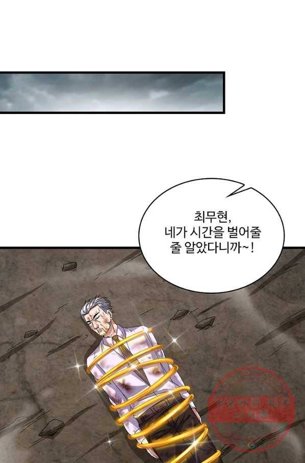 현질해서 최강으로 레벨업 158화 26