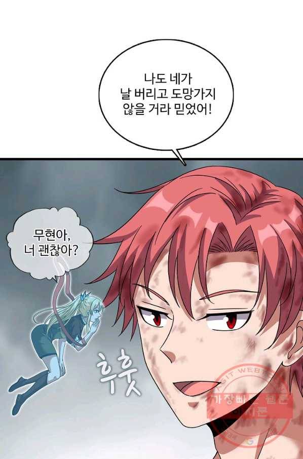 현질해서 최강으로 레벨업 158화 29