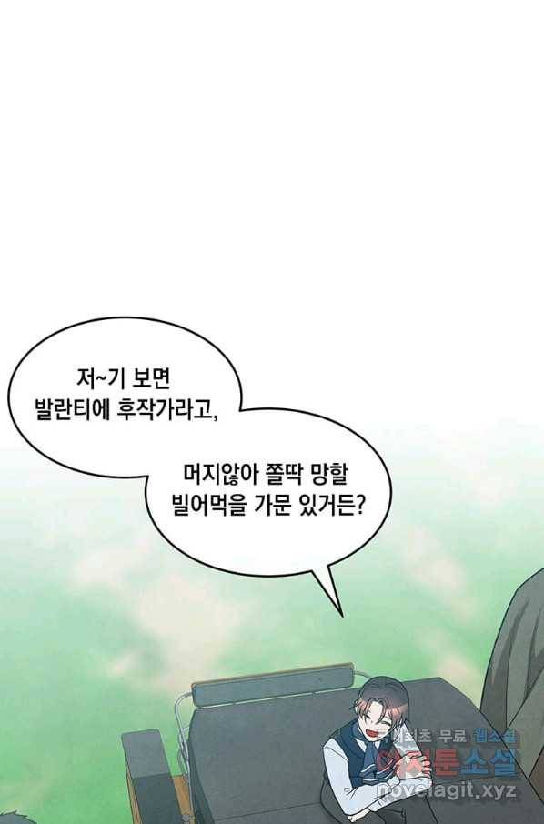 후작가의 역대급 막내아들 23화 1