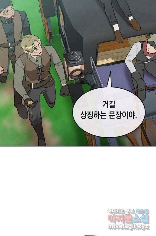 후작가의 역대급 막내아들 23화 2