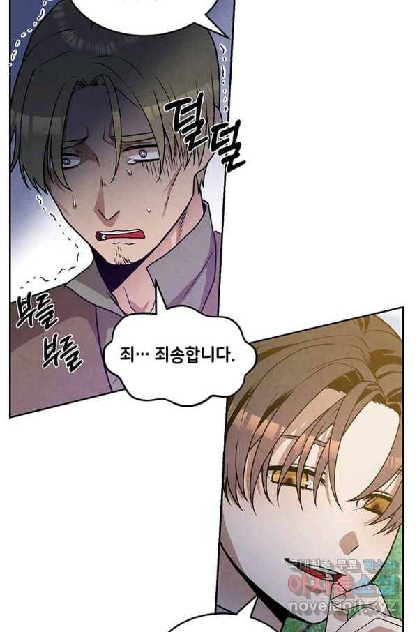후작가의 역대급 막내아들 23화 9