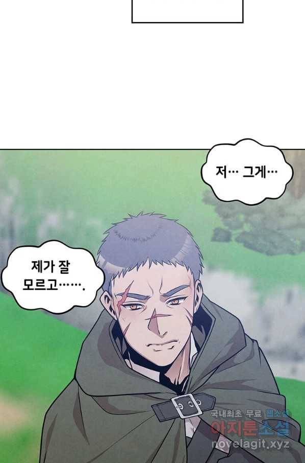 후작가의 역대급 막내아들 23화 17