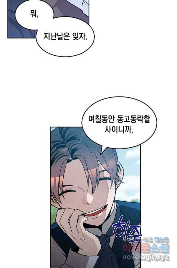 후작가의 역대급 막내아들 23화 20