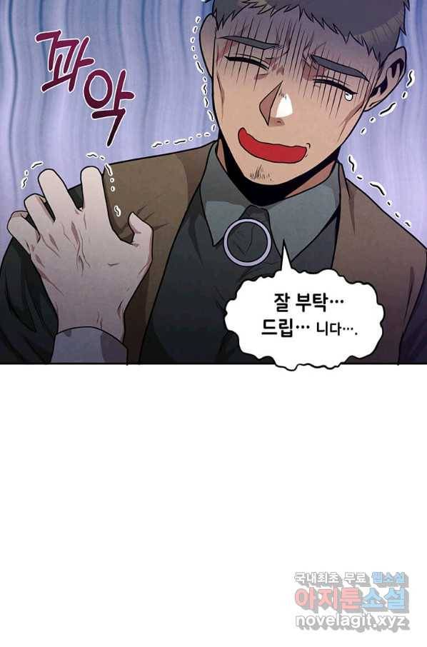 후작가의 역대급 막내아들 23화 22
