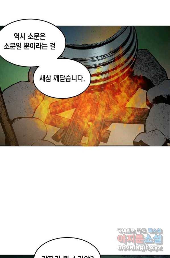 후작가의 역대급 막내아들 23화 24