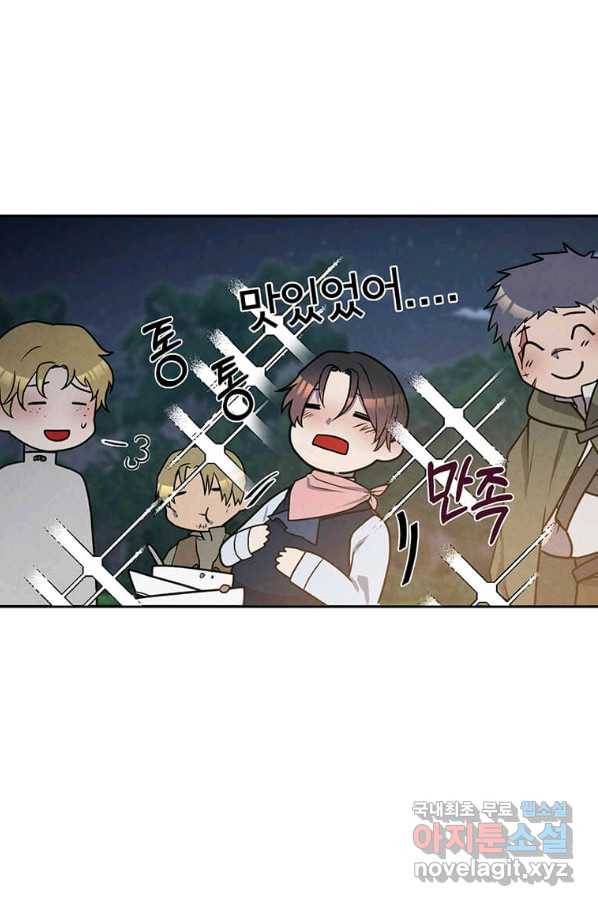 후작가의 역대급 막내아들 23화 30