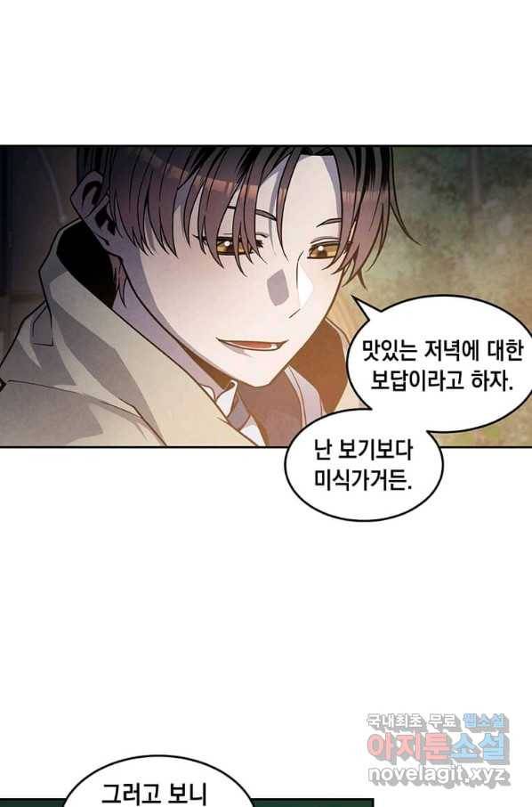 후작가의 역대급 막내아들 23화 32