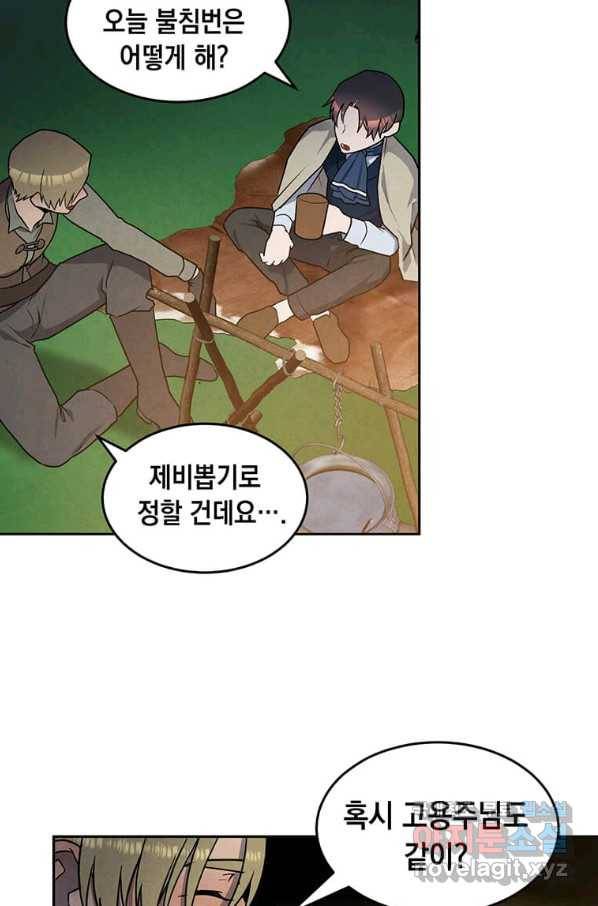 후작가의 역대급 막내아들 23화 33