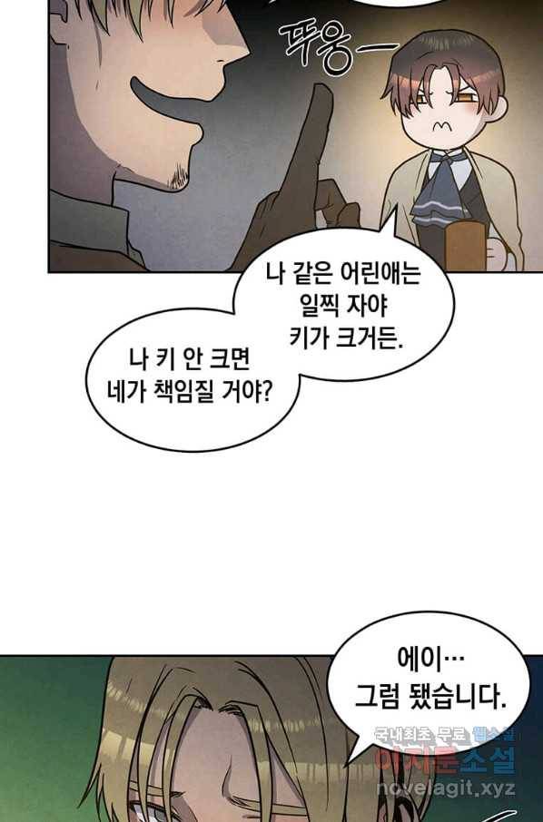 후작가의 역대급 막내아들 23화 34