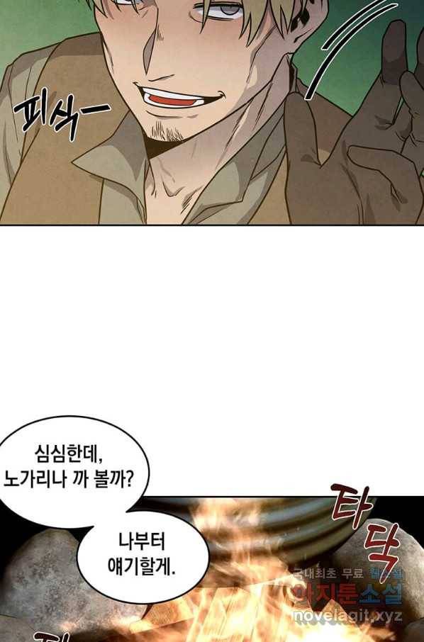 후작가의 역대급 막내아들 23화 35