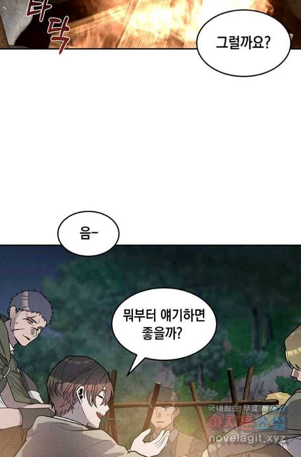 후작가의 역대급 막내아들 23화 36