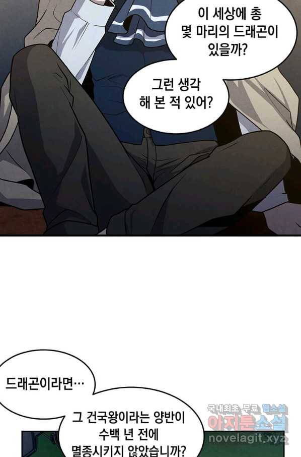 후작가의 역대급 막내아들 23화 38