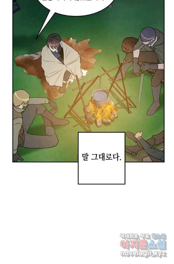 후작가의 역대급 막내아들 23화 39