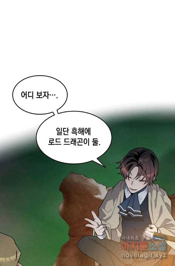 후작가의 역대급 막내아들 23화 45