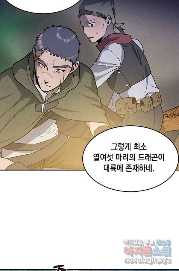 후작가의 역대급 막내아들 23화 47