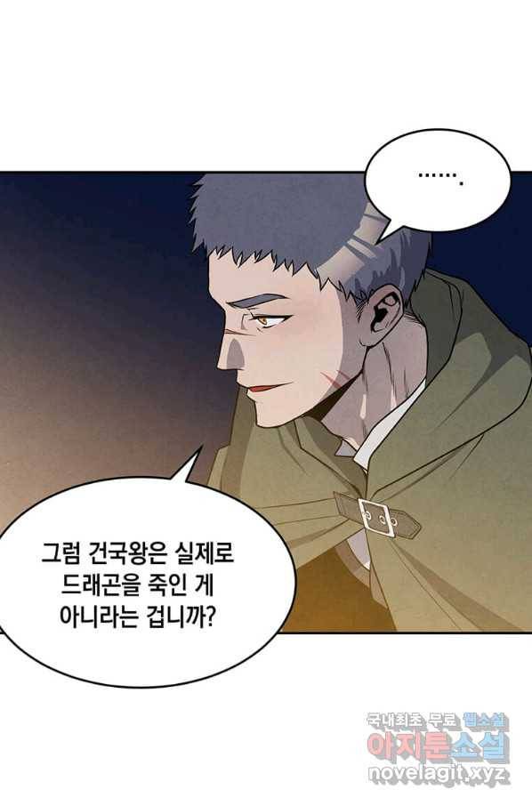후작가의 역대급 막내아들 23화 52