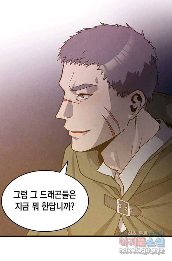 후작가의 역대급 막내아들 23화 57