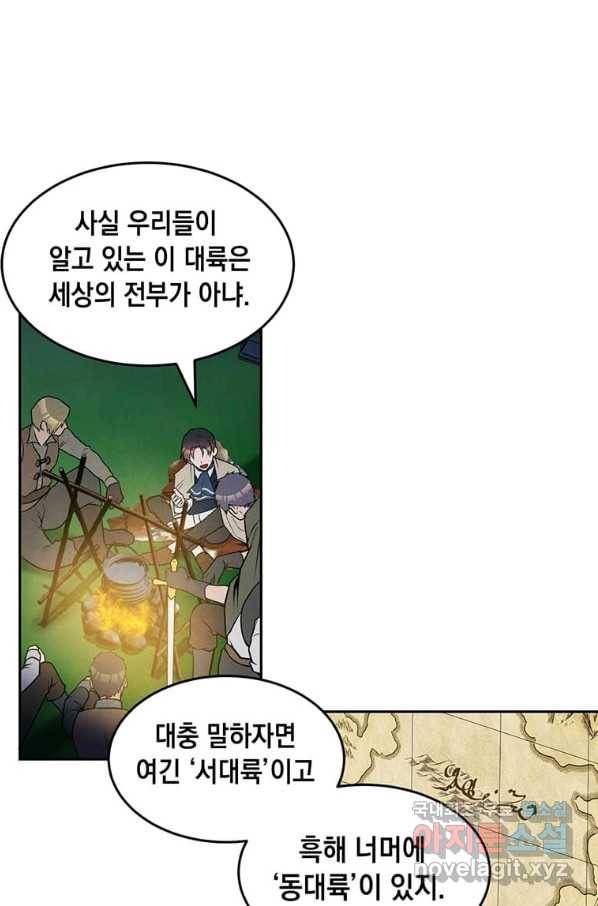 후작가의 역대급 막내아들 23화 58