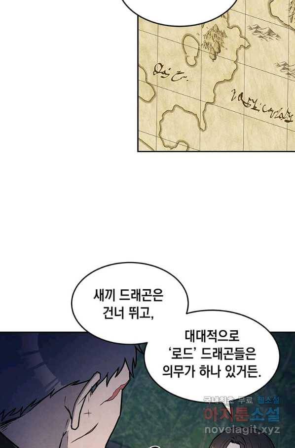 후작가의 역대급 막내아들 23화 59