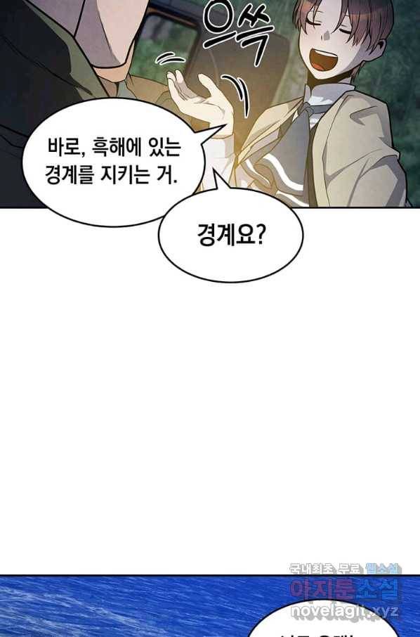 후작가의 역대급 막내아들 23화 60