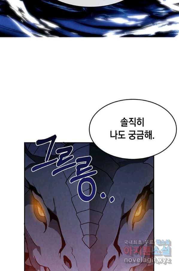 후작가의 역대급 막내아들 23화 63