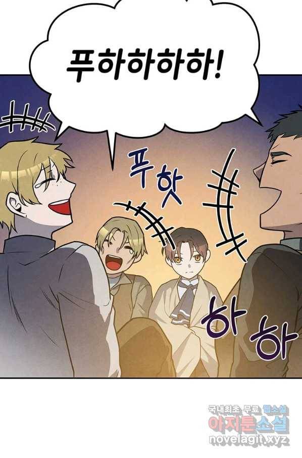 후작가의 역대급 막내아들 23화 67