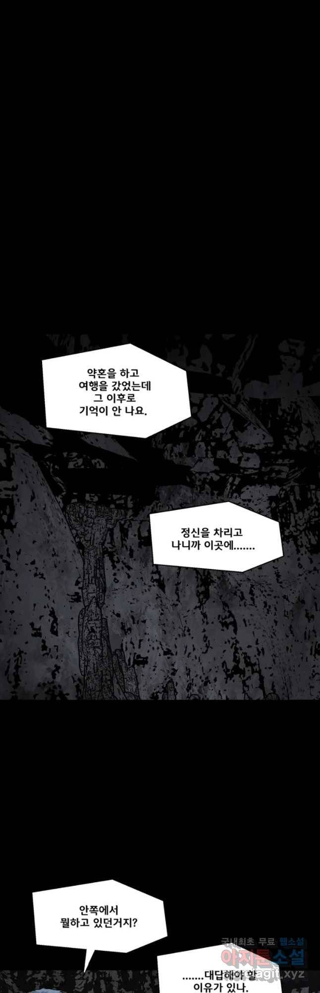 L.A.G 15화 2