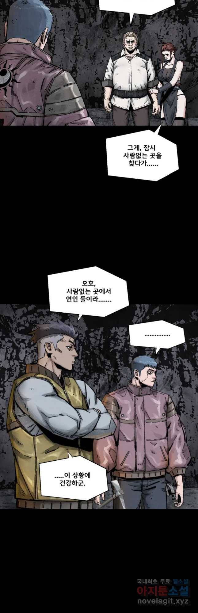 L.A.G 15화 3