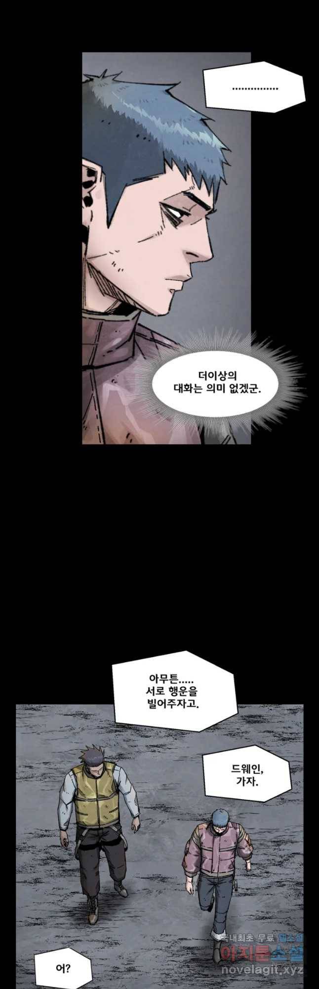 L.A.G 15화 4