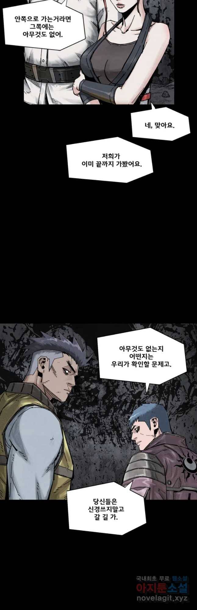 L.A.G 15화 6