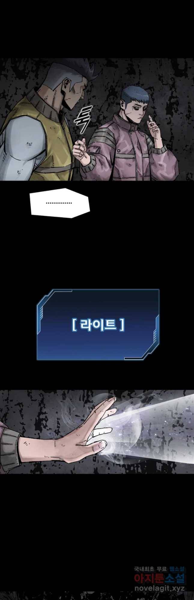 L.A.G 15화 10