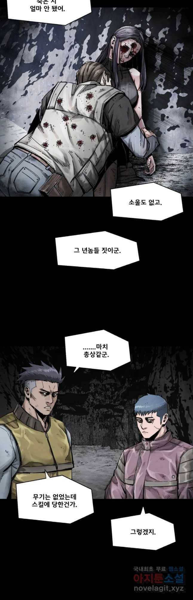 L.A.G 15화 12