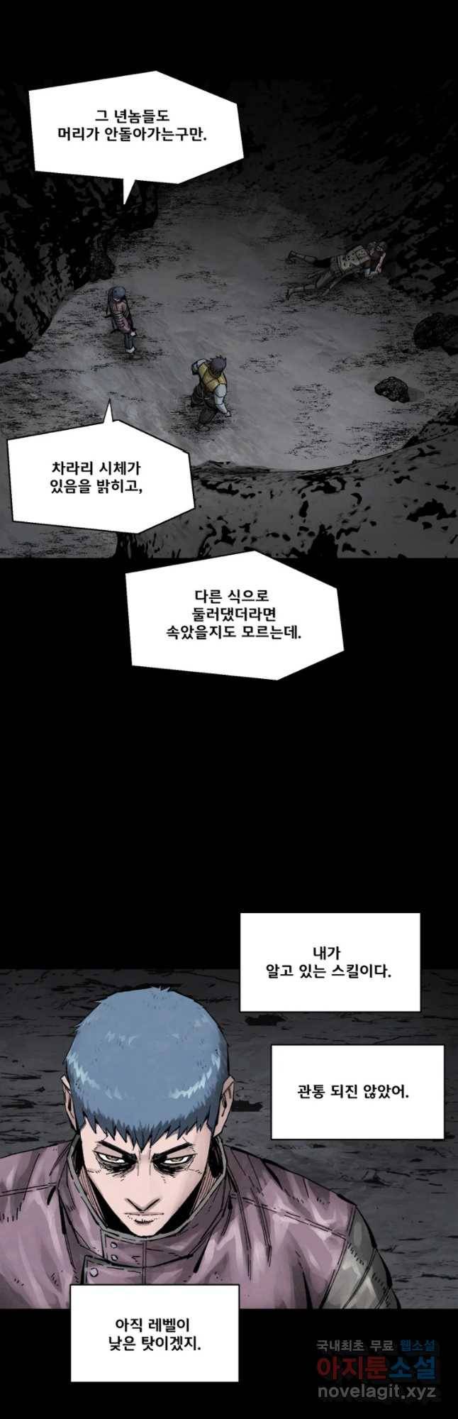 L.A.G 15화 13