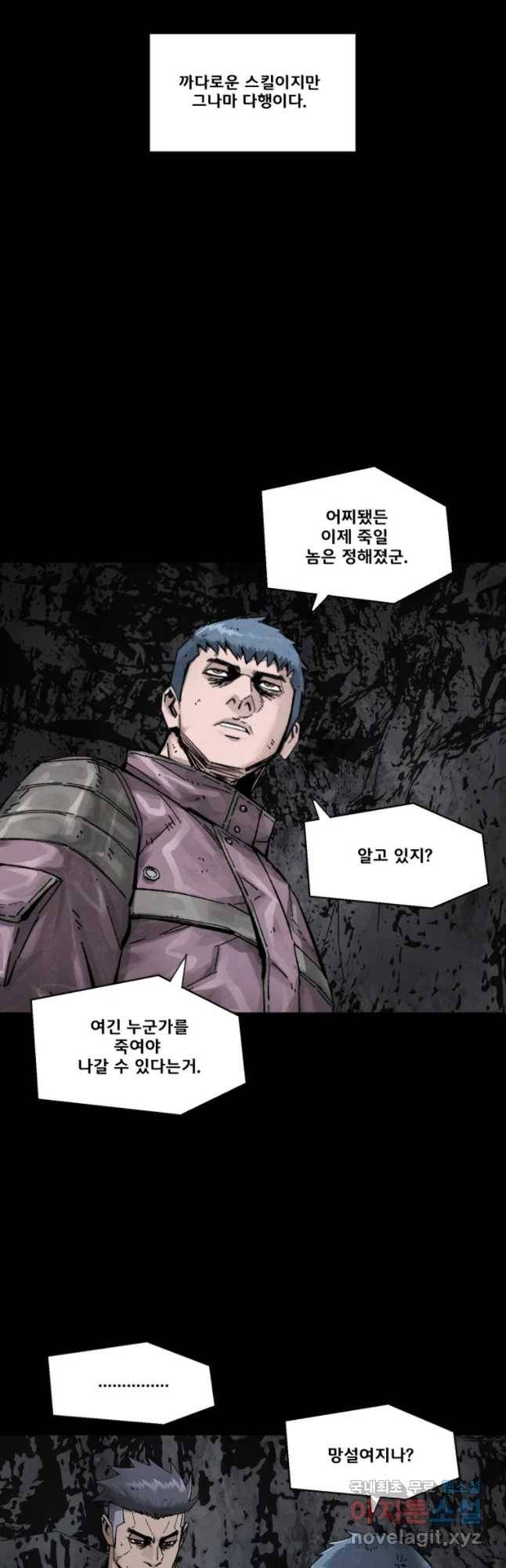 L.A.G 15화 14