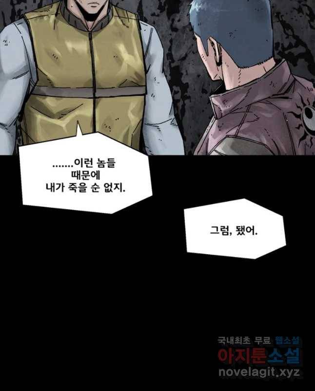 L.A.G 15화 15