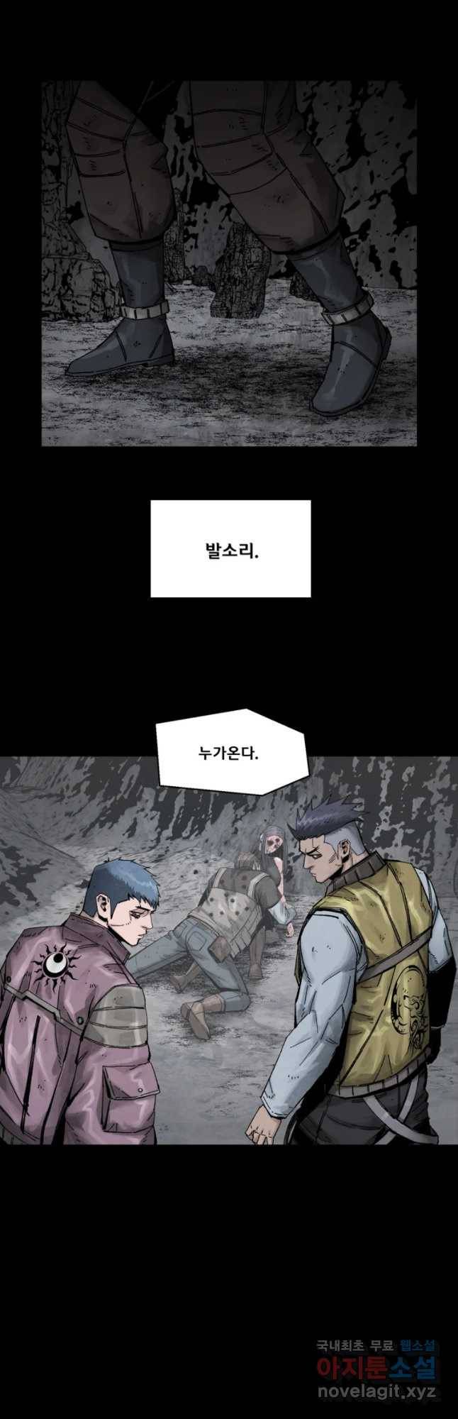 L.A.G 15화 16