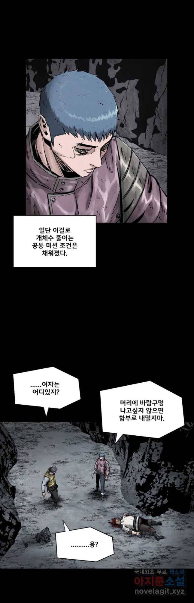 L.A.G 15화 24