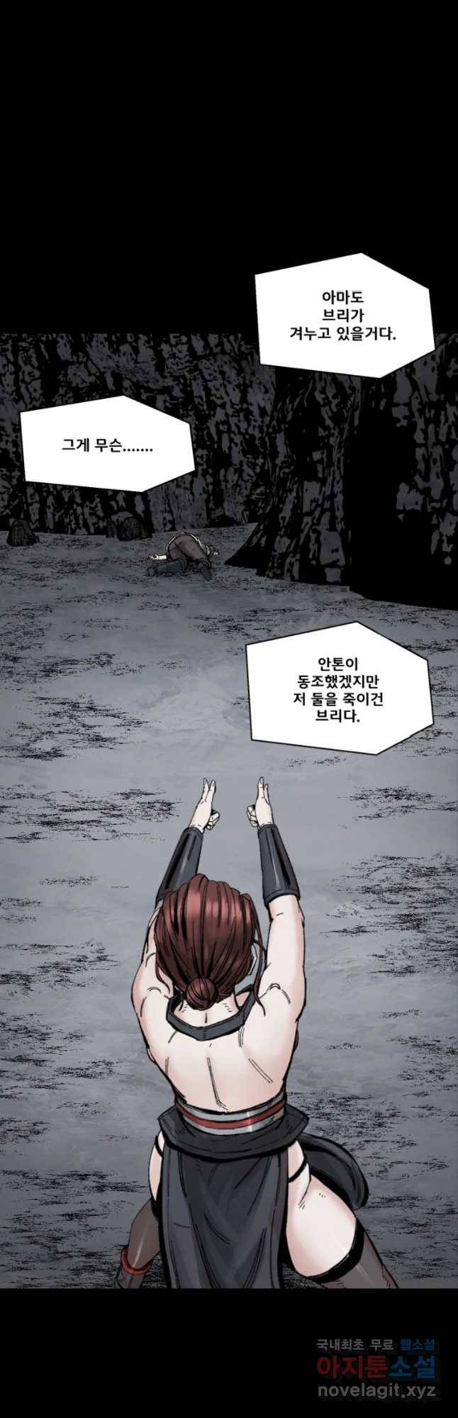 L.A.G 15화 25